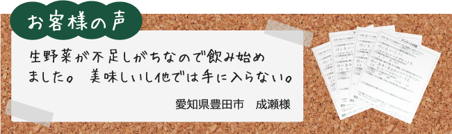 お客様の声
