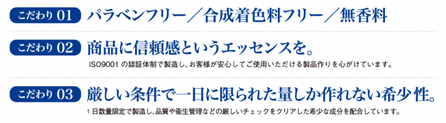 商品に信頼感をプラス