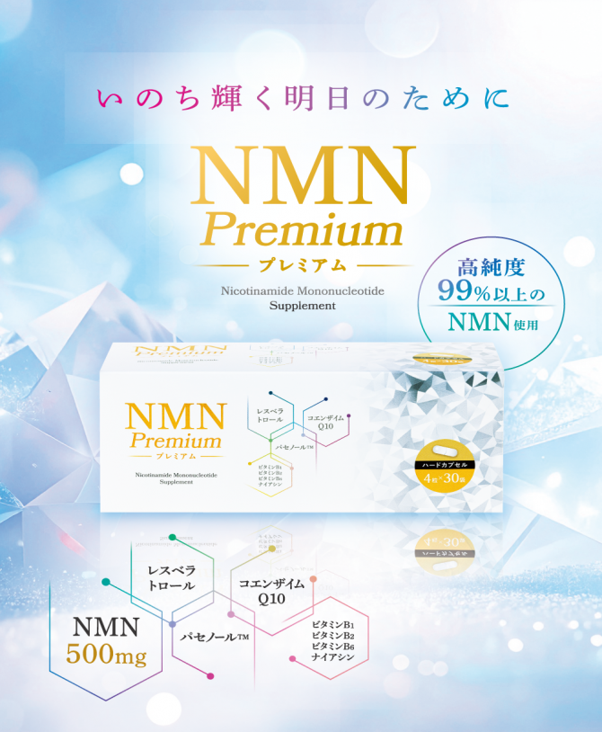 NMN Premium