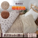 暖暖爽快 Luxury （ラグジュアリー） ボアケット シングル ベージュ 衿っくす付