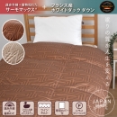暖暖爽快 Luxury （ラグジュアリー） 羽毛ふとん シングル ブラウン シーツ付属