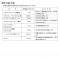 ★ 中京目薬リッチファイン　【第3類医薬品】