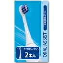 オーラルアシスト　専用替えブラシ2 本入