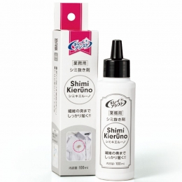 シミキエルーノ　しみ抜き剤100ml
